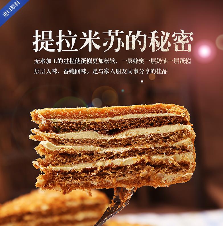 咖啡提拉米蘇